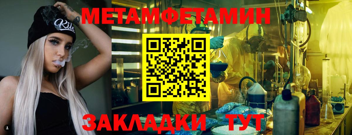 АМФЕТАМИН 97% Ивантеевка