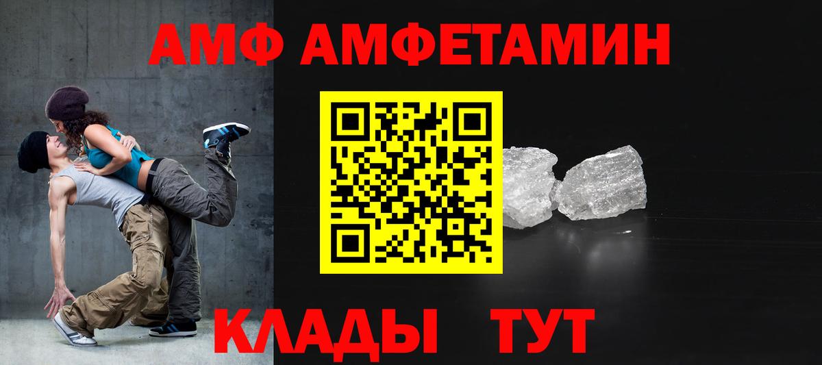 Ивантеевка  Amphetamine Premium  Амфетамин  Вход с VPN 