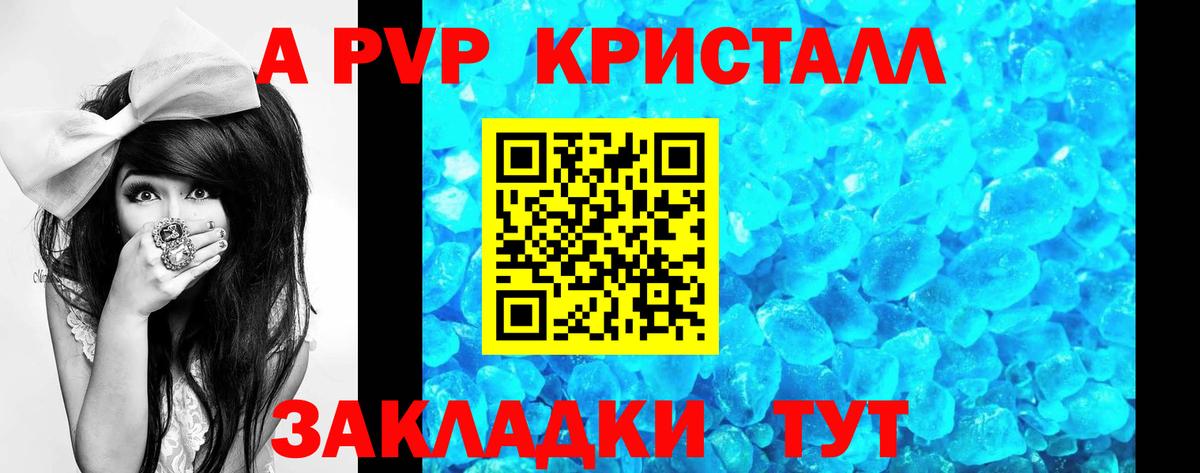 A-PVP  где купить наркоту  Альфа ПВП кристаллы  Alpha PVP кристаллы  Вход с VPN  Ивантеевка  Alpha PVP кристаллы 
