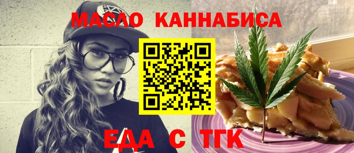 Cannafood марихуана  Вход с VPN  Ивантеевка 