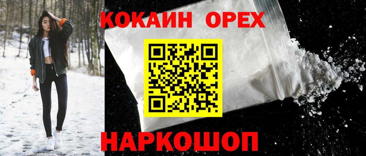 Кокаин 98% Ивантеевка