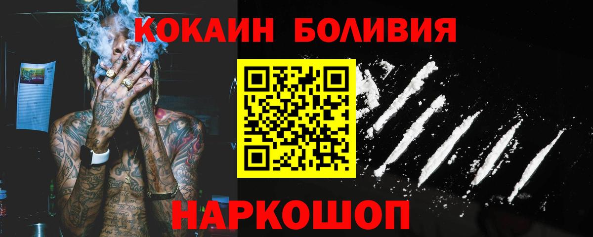Ивантеевка  Кокаин Колумбийский  Вход с VPN  Кокаин  Cocaine 99% 