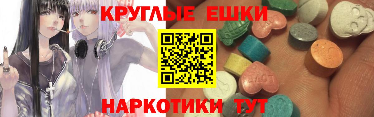 гидра онион  Экстази Дубай  Ивантеевка  Вход с VPN  Ecstasy 99%  Экстази 