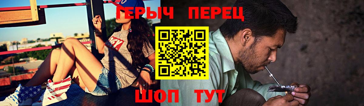 Героин  Вход с VPN  Ивантеевка  Героин Heroin 