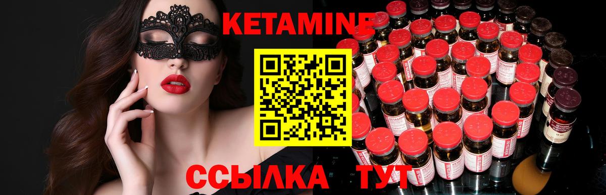 Ивантеевка  Кетамин ketamine  КЕТАМИН ketamine  ОМГ ОМГ ССЫЛКА  Вход с VPN 