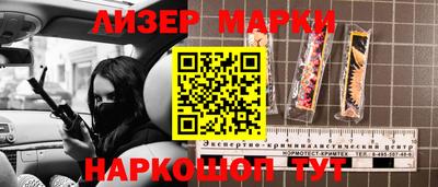 марки nbome Ликино-Дулёво