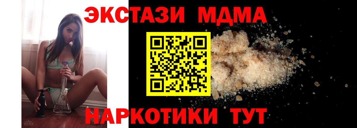 MDMA молли  MDMA VHQ  Вход с VPN  Ивантеевка 