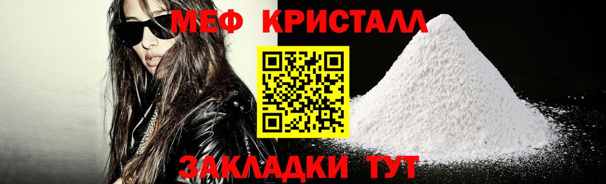 Мефедрон мука Ивантеевка