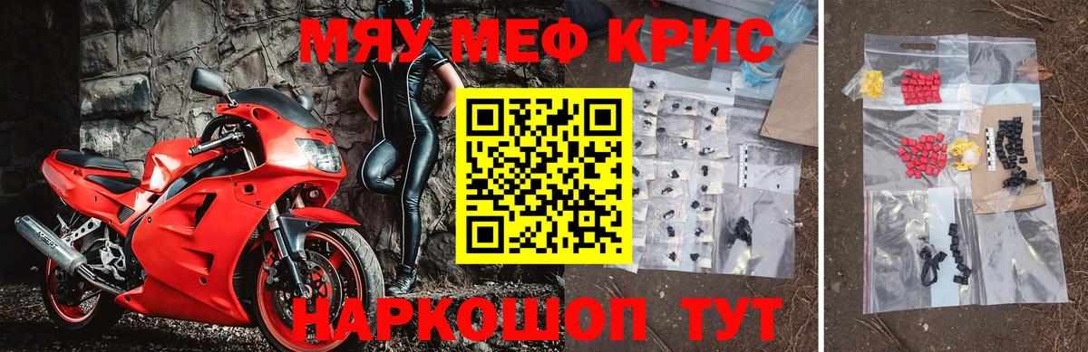 МЕФ кристаллы  МЕФ  Меф  Ивантеевка  Вход с VPN  Меф 4 MMC 