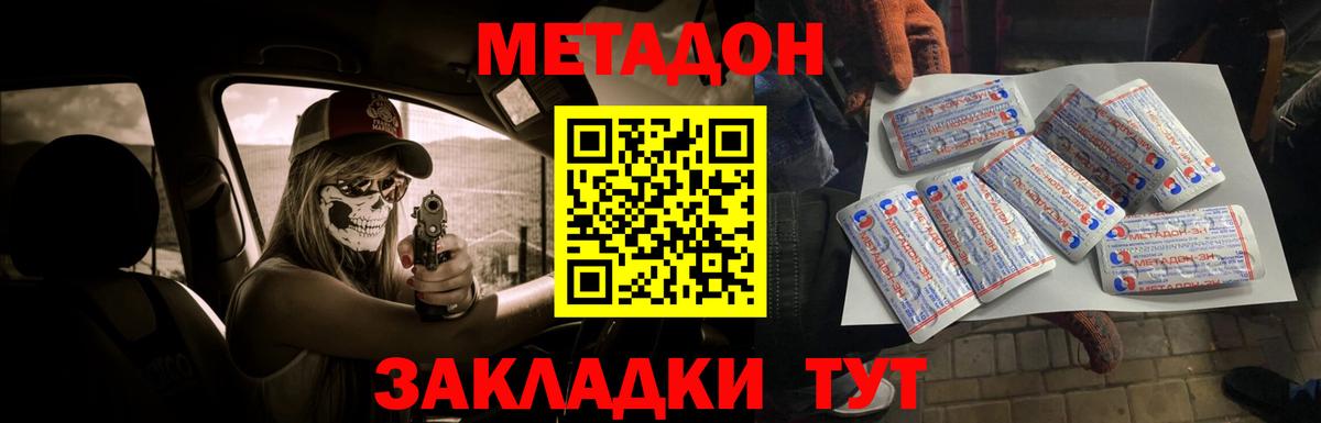 Метадон кристалл  МЕТАДОН VHQ  Вход с VPN  маркетплейс Telegram  Ивантеевка 