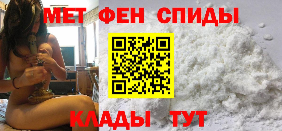 Первитин Methamphetamine Ивантеевка