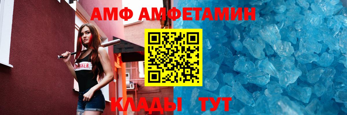 Метамфетамин кристалл  Вход с VPN  Ивантеевка 