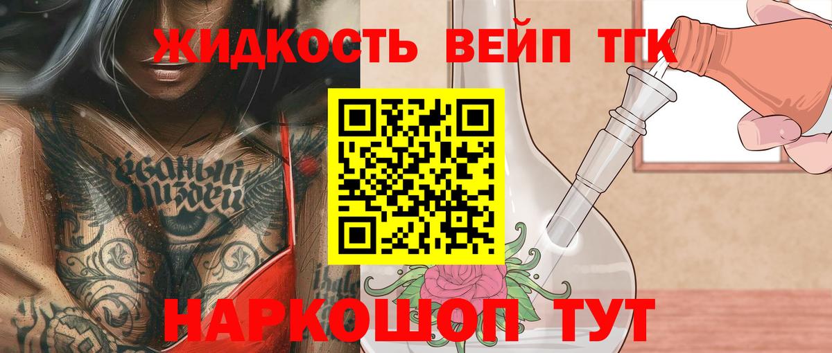 Дистиллят ТГК гашишное масло Ивантеевка