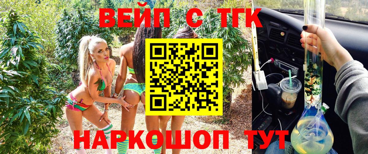 Ивантеевка  ТГК Wax  Вход с VPN  как найти закладки  Дистиллят ТГК вейп 
